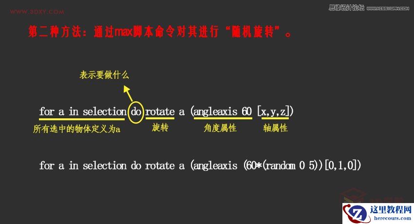 3DMAX详解六边形墙体外立面造型建模过程