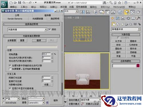 3DMAX基础材质初学必读之布料光能传递