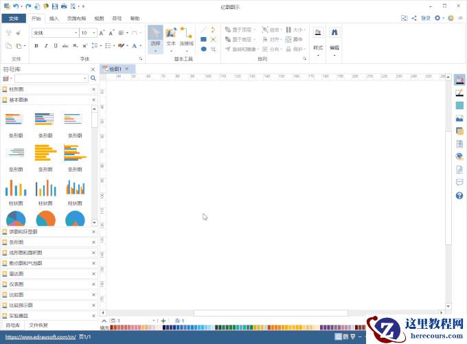替代 Visio 的国产优秀办公绘图软件（流程图/思维导图）