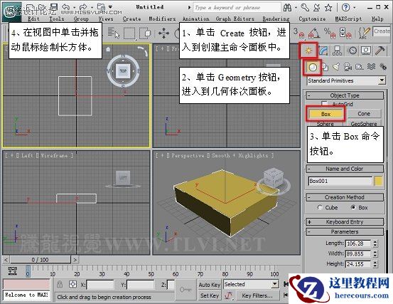 3D MAX使用ProBoolean给车轮构件建模
