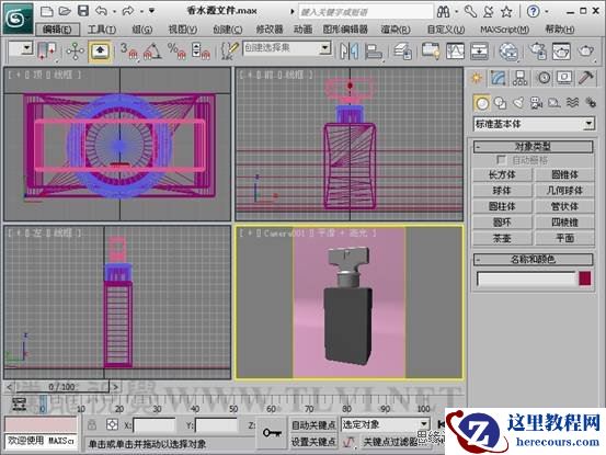 3ds max基础教程:设置彩色玻璃材质