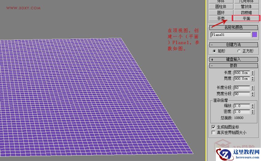 3DMAX制作另一种金属曲面渐变的方法