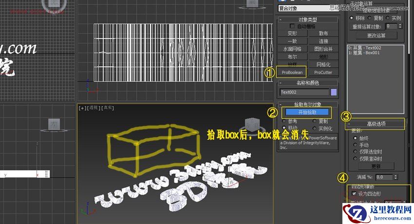 3Dmax快速制作涡轮平滑立体字教程