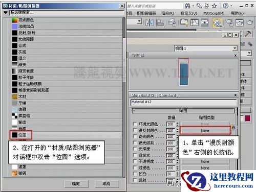 3DMAX教程：解析材质中的双面纸张