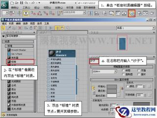 Word文档怎么设置加密