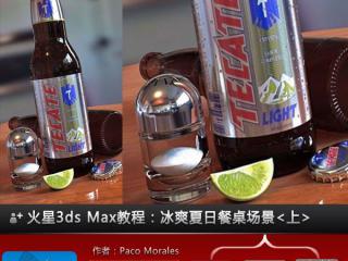 使用Word文档乱码修复工具Advanced Word Repair修复Word文档