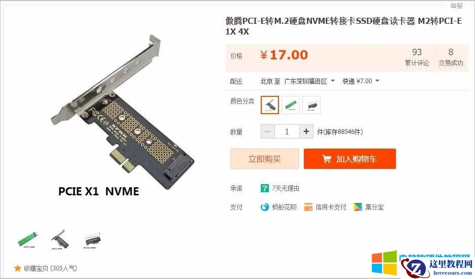 傲腾内存怎么用?如何加速机械磁盘 傲腾内存怎么用?如何加速机械磁盘?