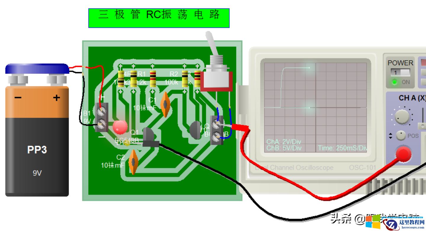 想学好电子,三极管RC振荡原理一定要掌握.