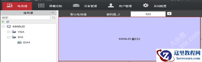 海康威视iVMS-4200设置上墙轮巡拼接及分割方法17