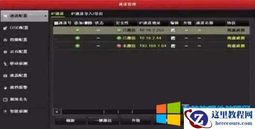 辅录像机B采用RTSP方式添加