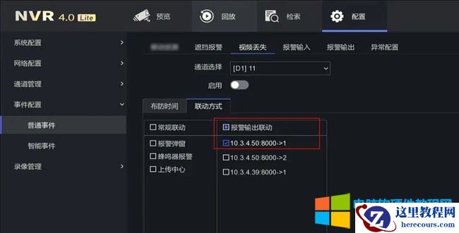 海康威视探测器连接录像机接线及配置方法图解详细教程18