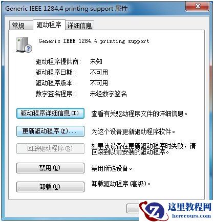 hp1010驱动怎么安装,hp1010驱动安装图文教程,hp1010,驱动