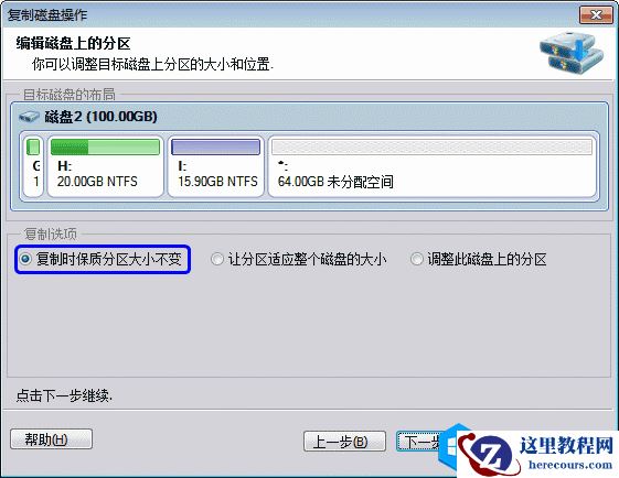 如何替换老磁盘 傲梅分区助手教你copy克隆数据到新磁盘