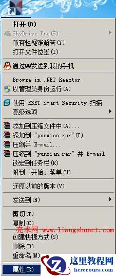 Win8更改文件图标