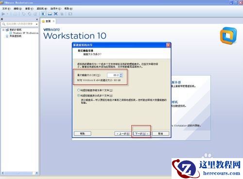 VMWare虚拟机中如何安装windows8系统,VMWare虚拟机,安装windows8系,VMWare