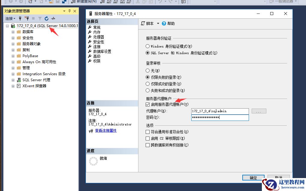怎样在SQL Server搭建主从备份怎样在SQL Server搭建主从备份 怎样在SQL Server搭建主从备份怎样在SQL Server搭建主从备份