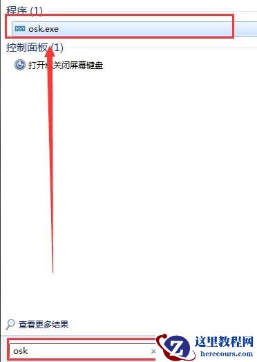 软键盘,电脑软键盘怎么打开,电脑如何打开软键盘,电脑软键盘怎么使用,如何开启软键盘
