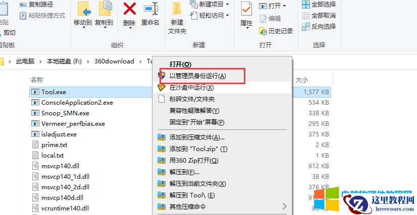 CPU体质大雕大雷测试查看方法4