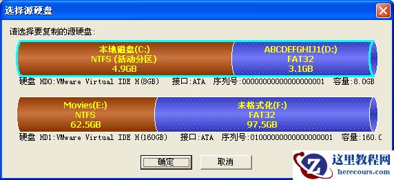 diskgenius,复制硬盘,快速复制