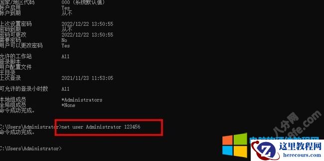三种快速设置电脑开机密码方法_如何快速设置电脑开机密码2