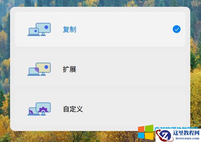 统信UOS,统信UOS外接显示器,统信UOS外接投影仪2