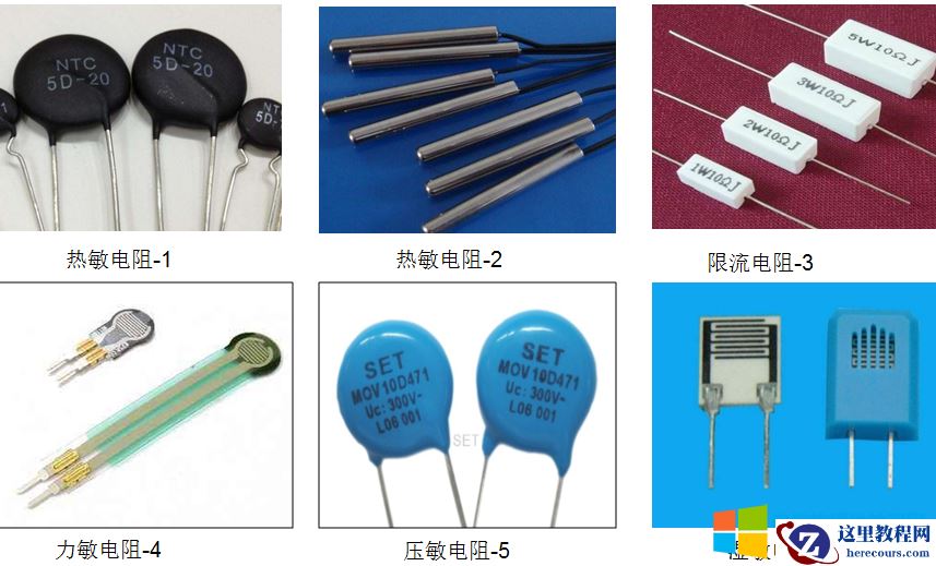 10天电子入门-电阻知识