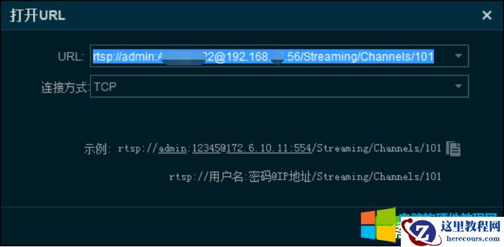 如何使用VSPlayer进行RTSP视频码流播放3