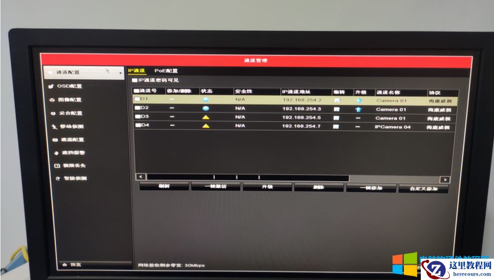 海康摄像头添加到POE录像机两种方法：1、即插即用，2、通过LAN口添加