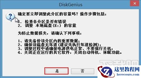 Diskgeius怎么分区 u极速内置DG工具调整分区教程