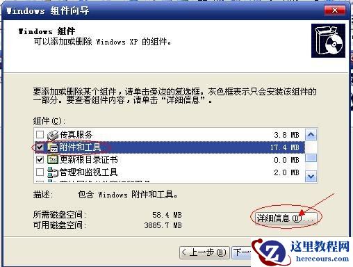 如何用造字程序创造一个漂亮的字