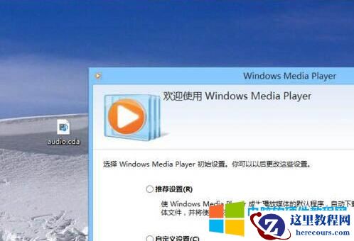 .CDA是什么格式文件?.CDA如何打开?