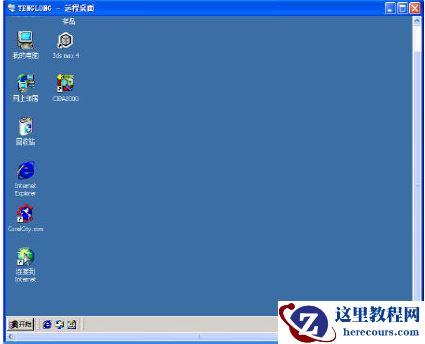 外网远程控制桌面,外网远程内网,外网远程控制桌面内网电脑,外网远程内网电脑