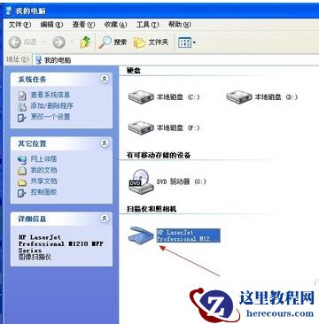 怎样使用扫描仪,扫描仪,扫描仪使用,扫描仪正确使用