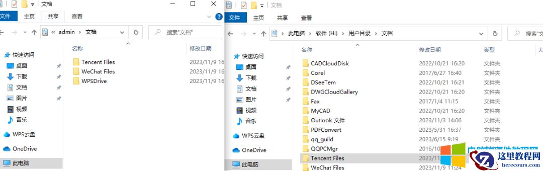 换了新电脑把旧硬盘安装到新电脑上,发现之前QQ和微信的聊天记录找不到了?