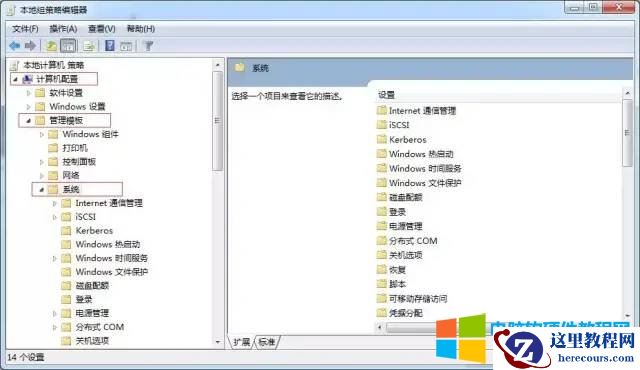 如何实现禁止复制电脑中文件到U盘