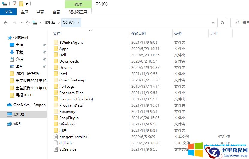 电脑C盘突然多出来一个Windows.old文件夹,占用空间20多个G,怎么删除?