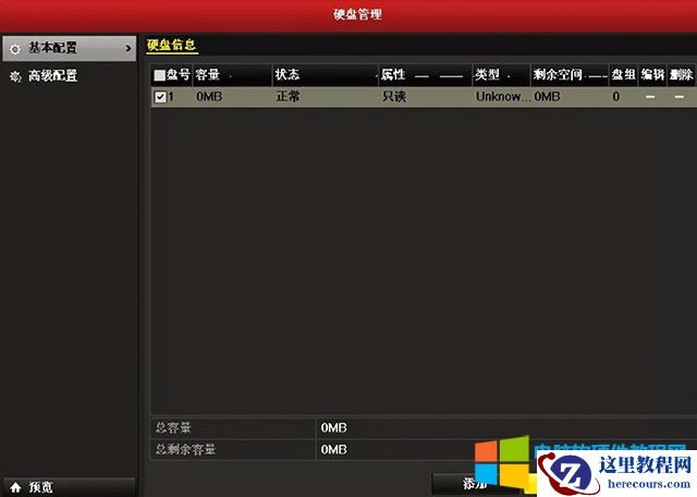 2、硬盘未初始化引起的警报  进入主菜单--磁盘管理，选择：基本配置，勾选：磁盘信息下面的硬盘，进行初始化操作即可。 初始化完成后，硬盘的状态显示为&ldquo;正常&rdquo;，可以保存录像文件。 另外，也不会发出警告硬盘状态错误的&ldquo;警告音&rdquo;。