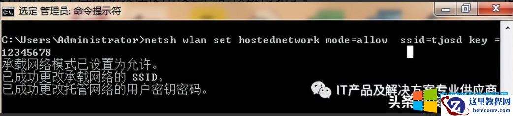 电脑如何设置WIFI热点，供其他无线设备接入呢？3
