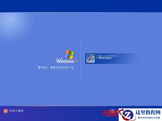 电脑登陆界面修改教程