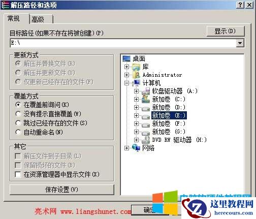 解压iso文件到指定文件夹