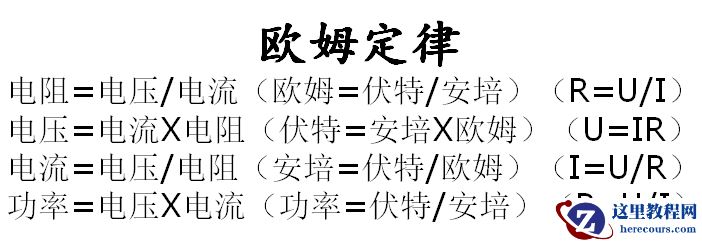 10天电子入门-综合电路