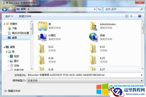 如何给自己的u盘设置密码