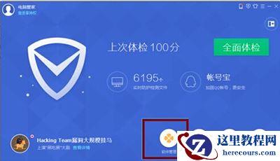 电脑中毒,预防电脑中毒,预防电脑中毒小技巧,怎么防止电脑中毒