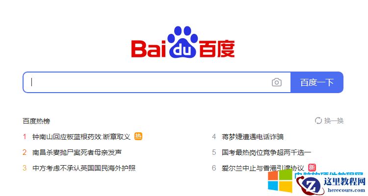 如何输入四点底（电脑上四点底怎么打灬）2