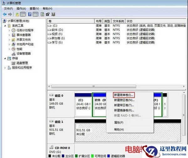 移动硬盘,移动硬盘分区,硬盘分区,如何给移动硬盘分区