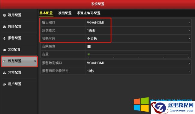 海康威视NVR十大常见问题解决方法5