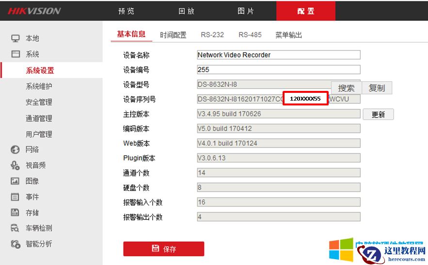 知识分享008：怎样在手机上用萤石云查看海康威视监控录像