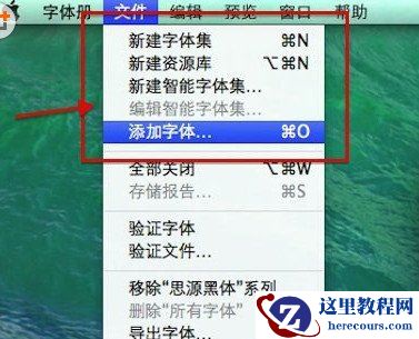 mac字体下载安装详细教程 mac个性字体怎么安装,mac字体下载安装详细教程,mac字体下载安装详细步骤,mac个性字体怎么安装,mac字体