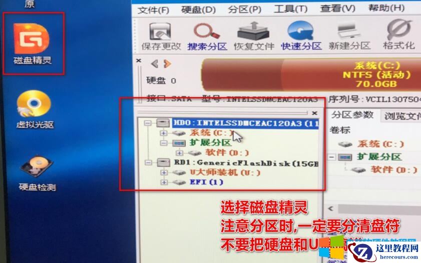 U盘系统安装图文教程,重装系统。