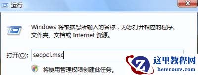 如何禁用Ctrl+Alt+Delete组合键登录电脑？